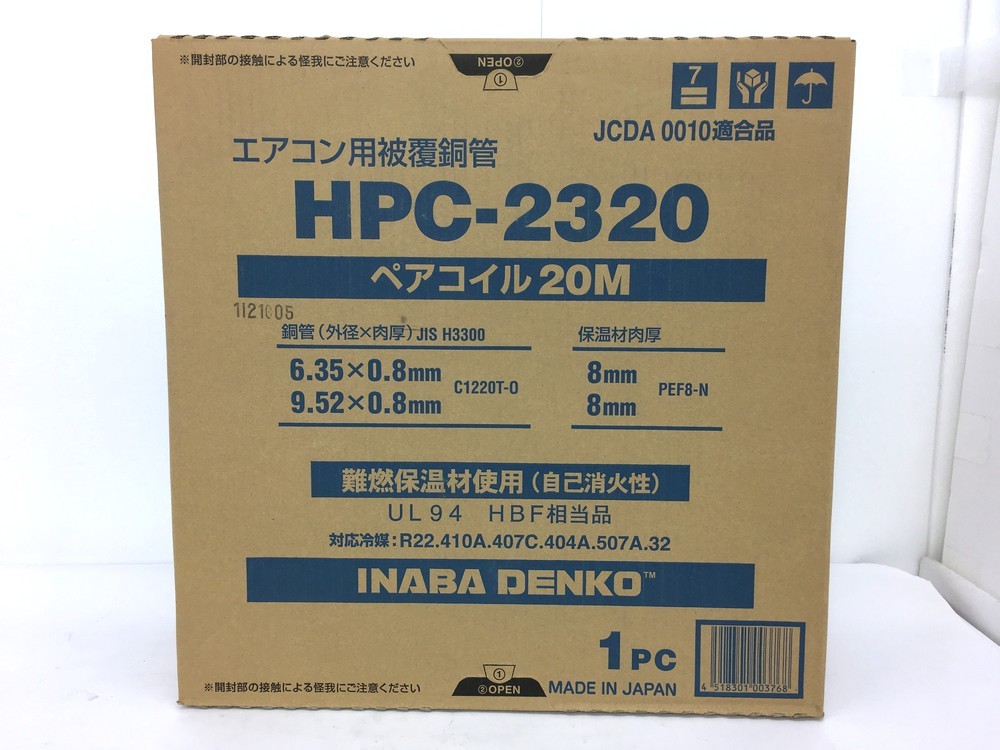 未開封品 因幡電工 HPC-2320 エアコン配管用被覆銅管 ペアコイル 2分3分 20m その他 みっけ東京通販